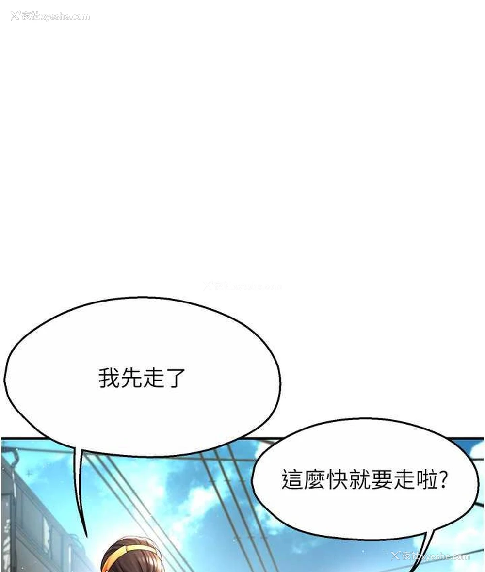 133P - 痒乐多阿姨