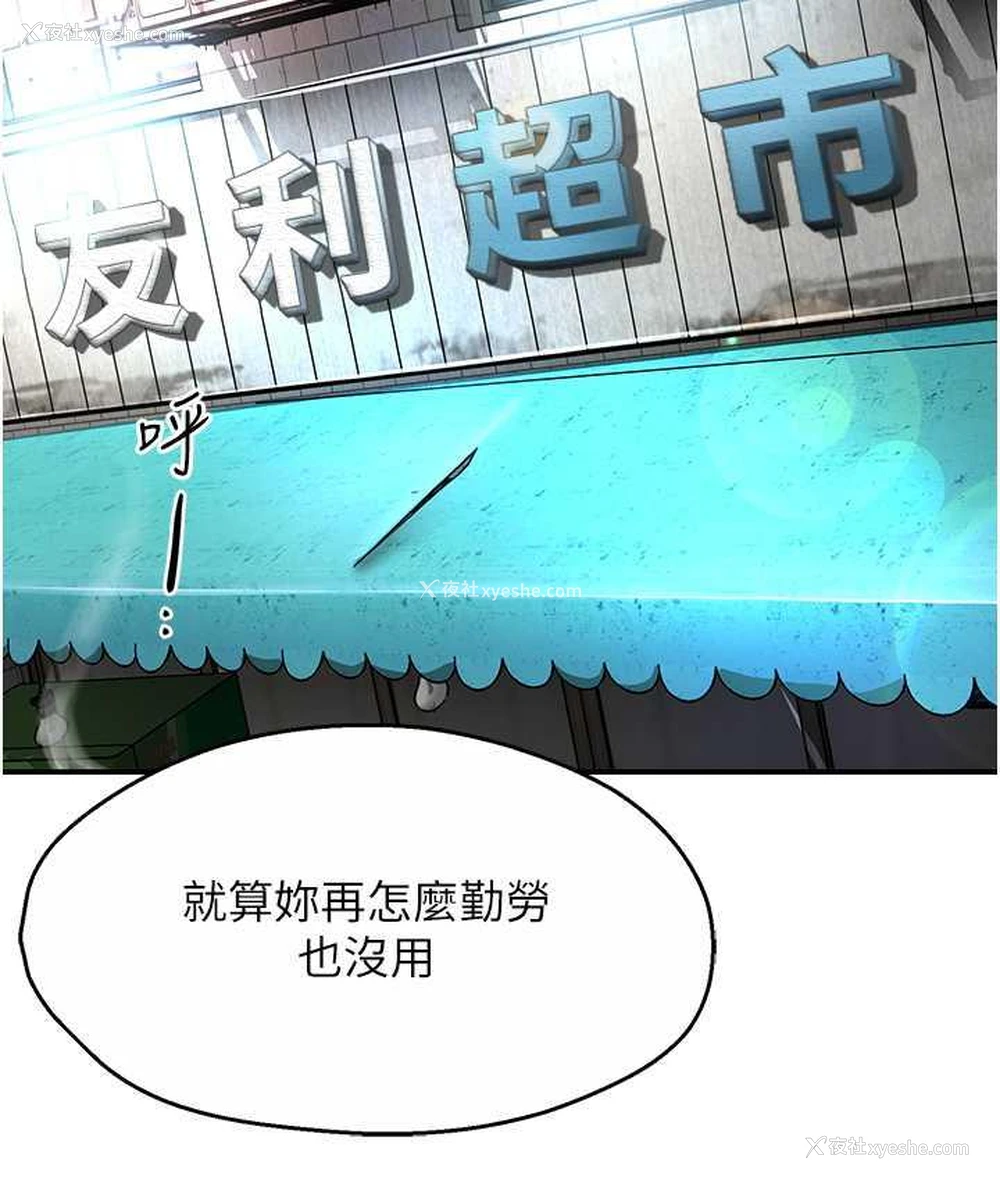 138P - 痒乐多阿姨