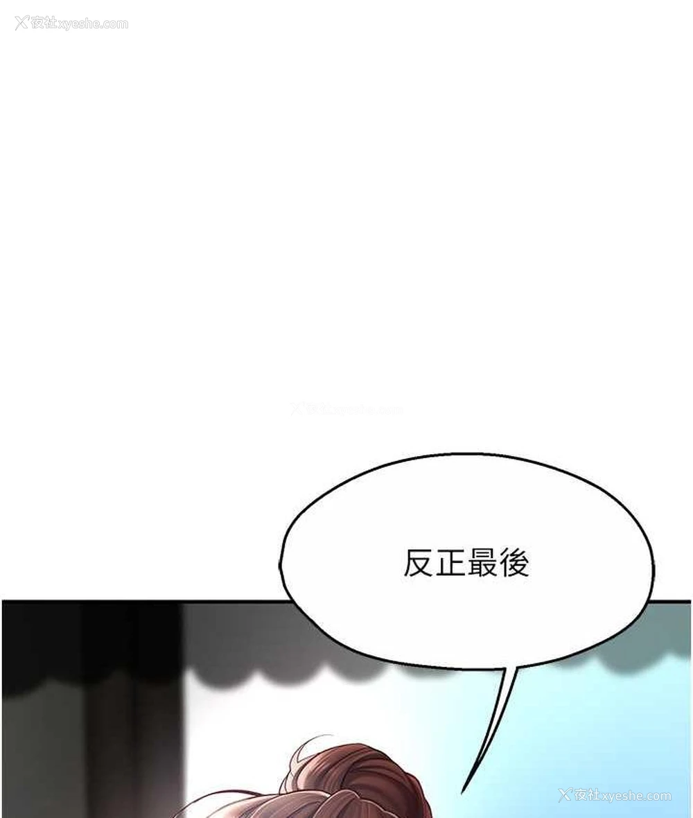 139P - 痒乐多阿姨