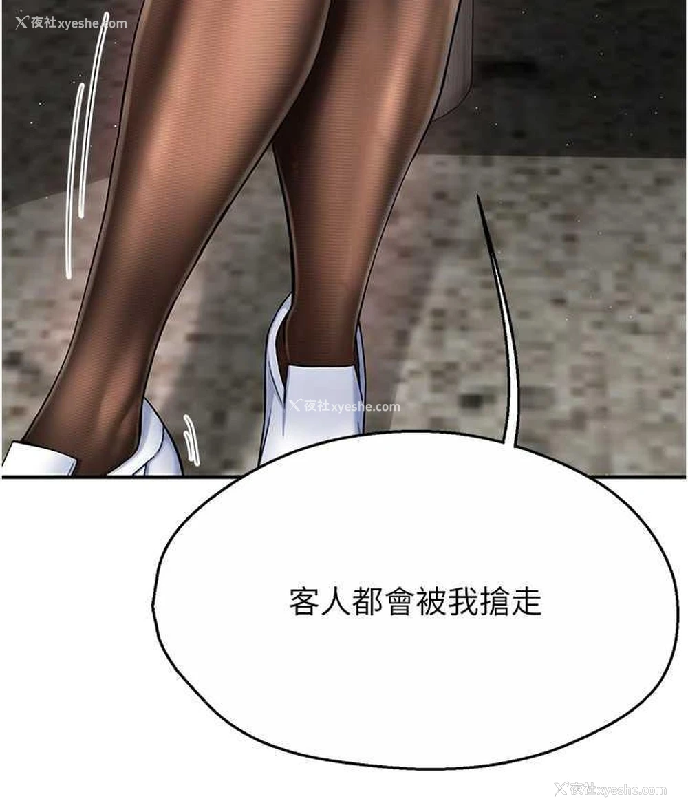 142P - 痒乐多阿姨