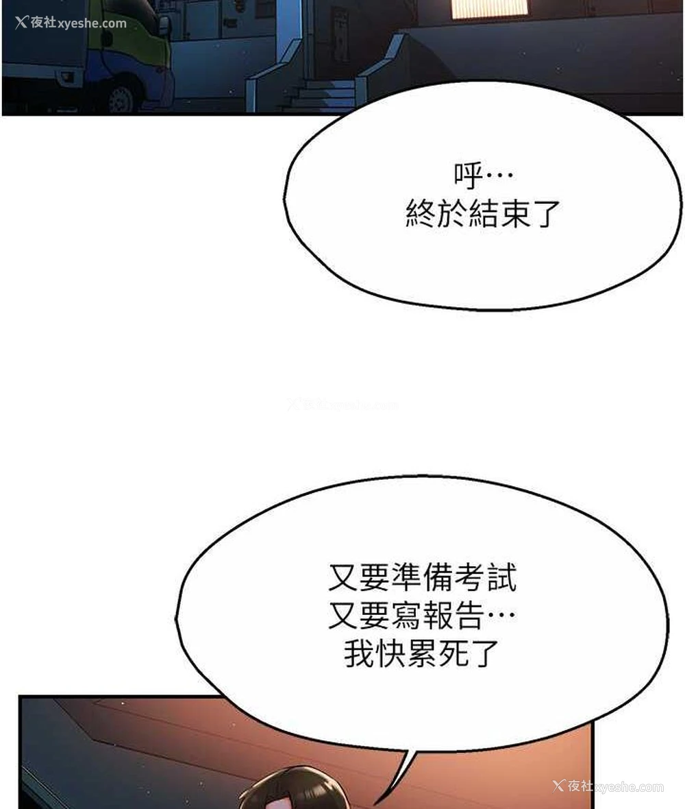 145P - 痒乐多阿姨