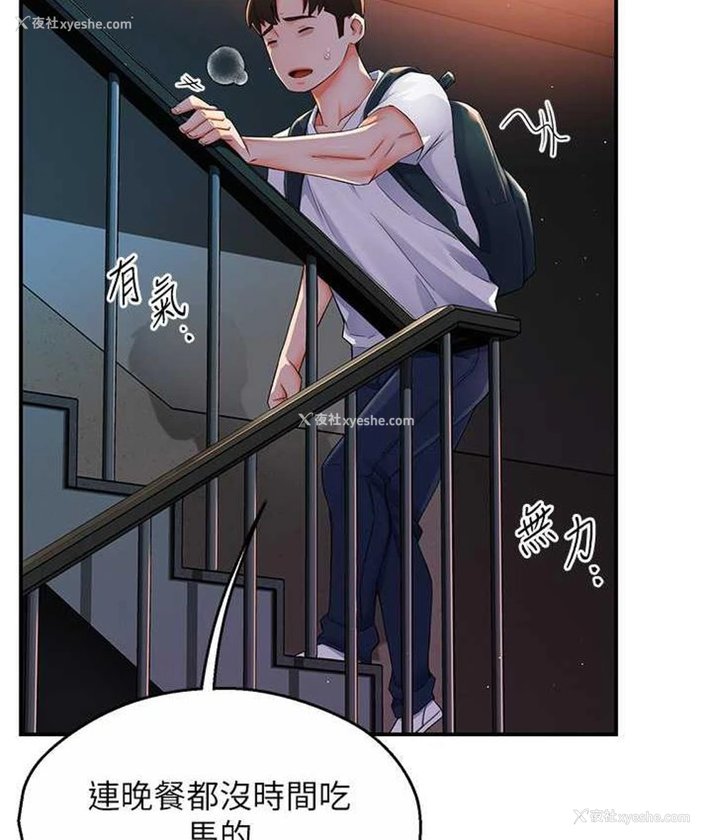 146P - 痒乐多阿姨