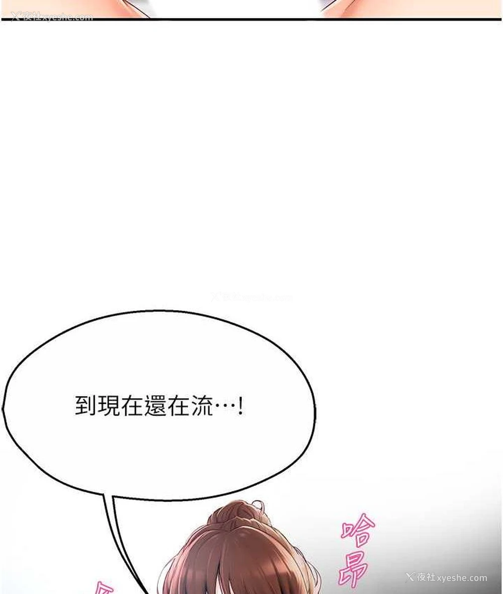 14P - 痒乐多阿姨