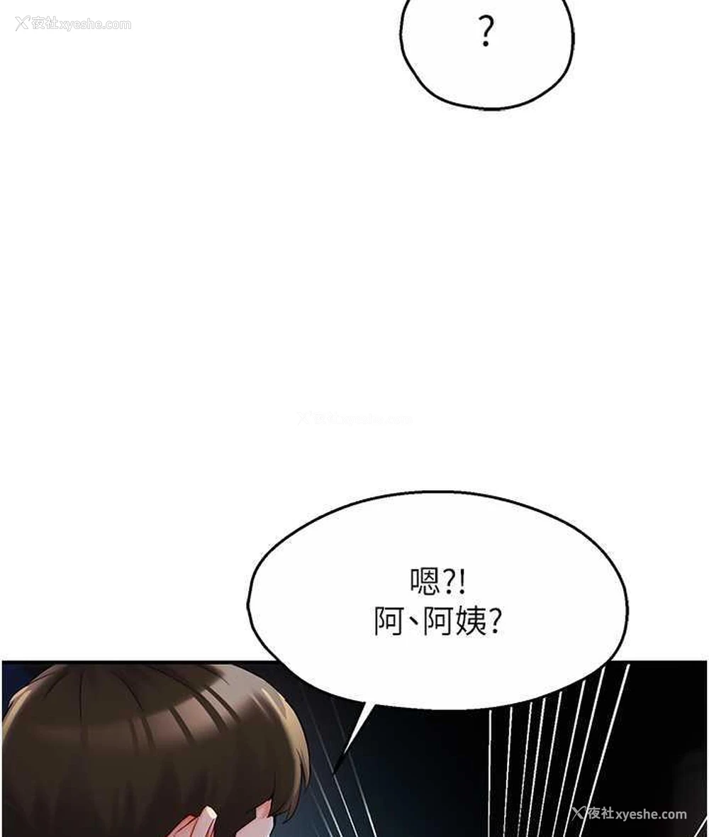 151P - 痒乐多阿姨