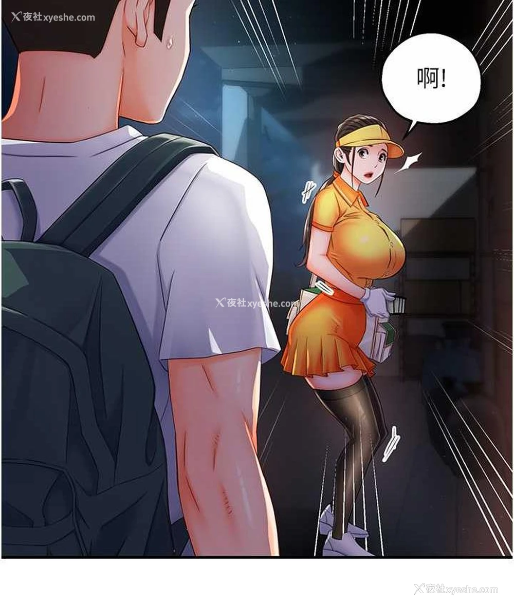 152P - 痒乐多阿姨