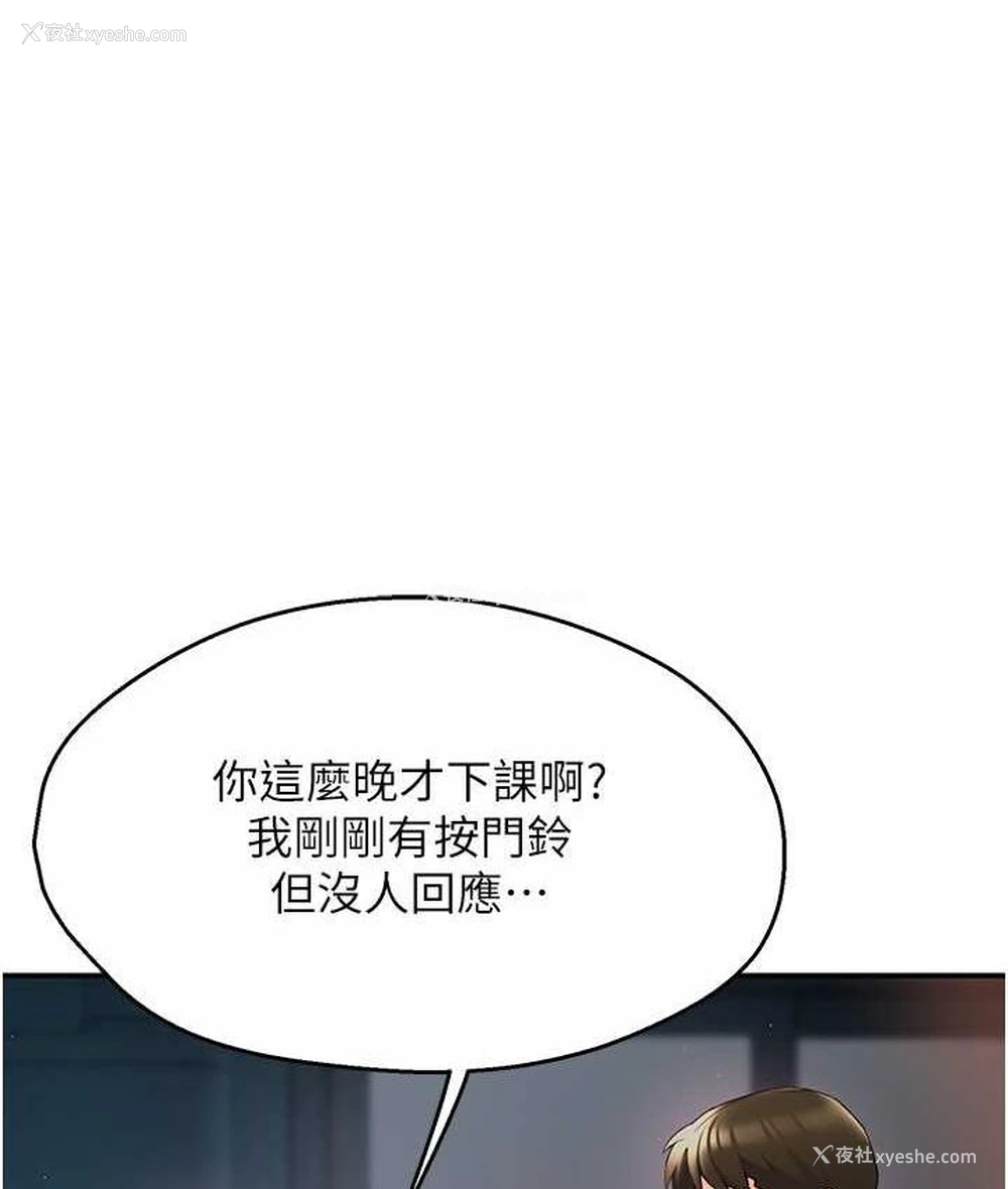 153P - 痒乐多阿姨