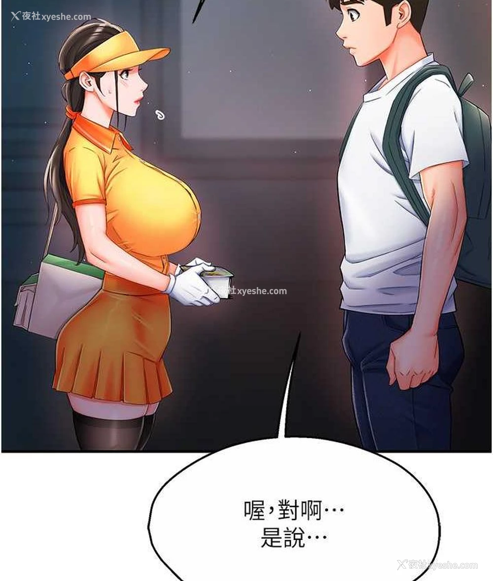 154P - 痒乐多阿姨