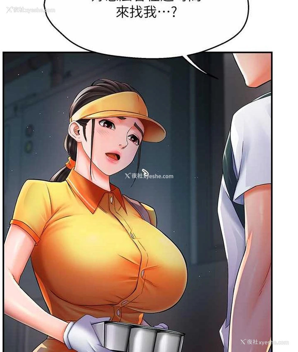 156P - 痒乐多阿姨