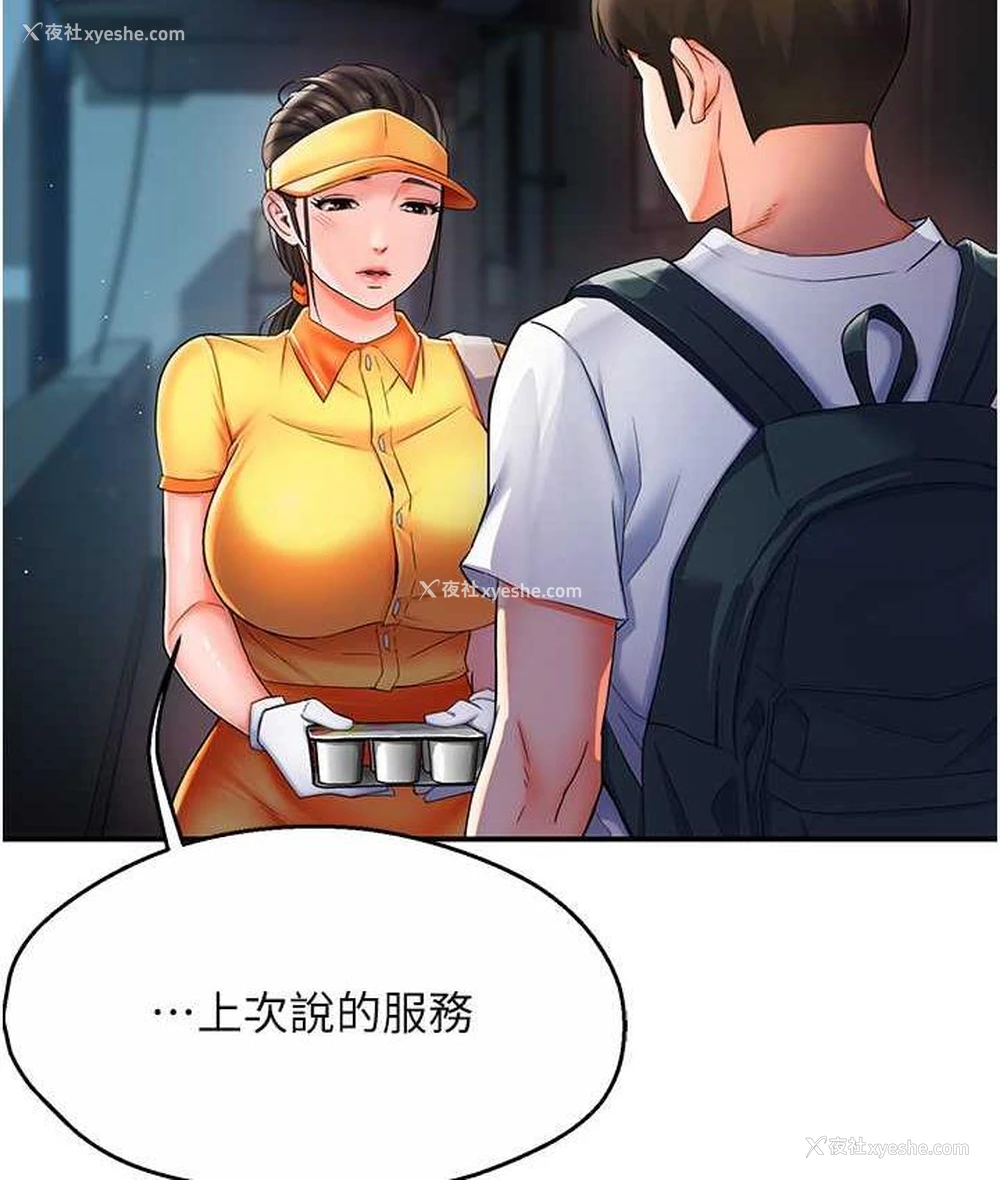 160P - 痒乐多阿姨