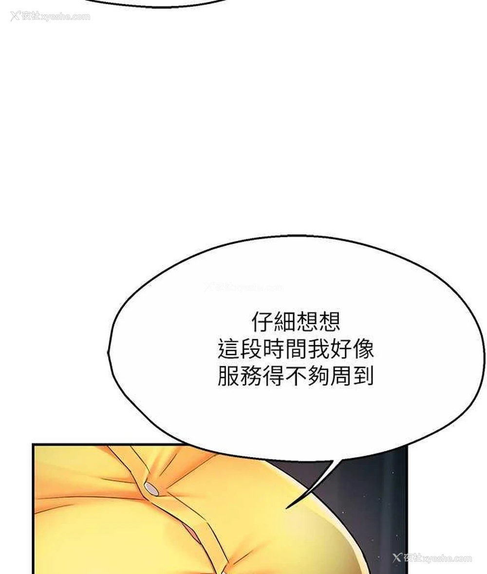161P - 痒乐多阿姨