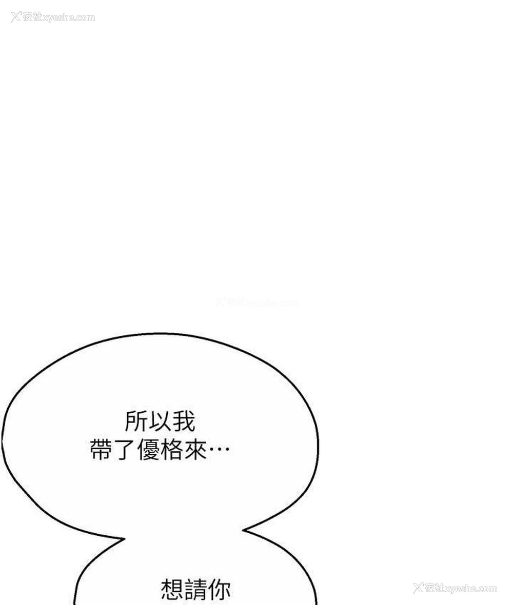 163P - 痒乐多阿姨