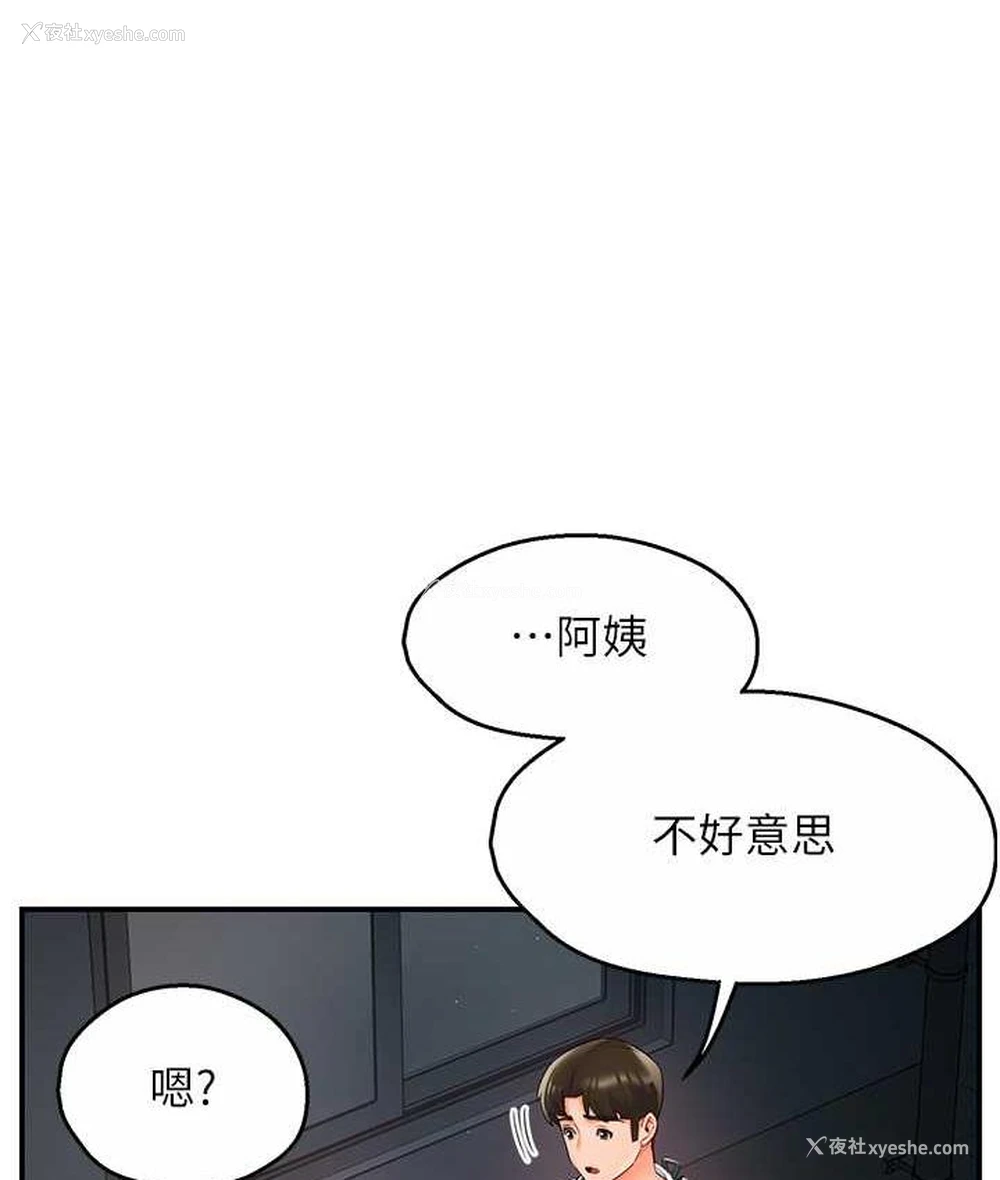 165P - 痒乐多阿姨