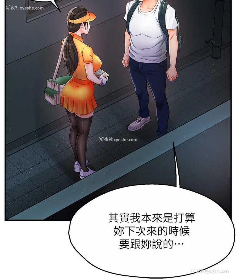 166P - 痒乐多阿姨