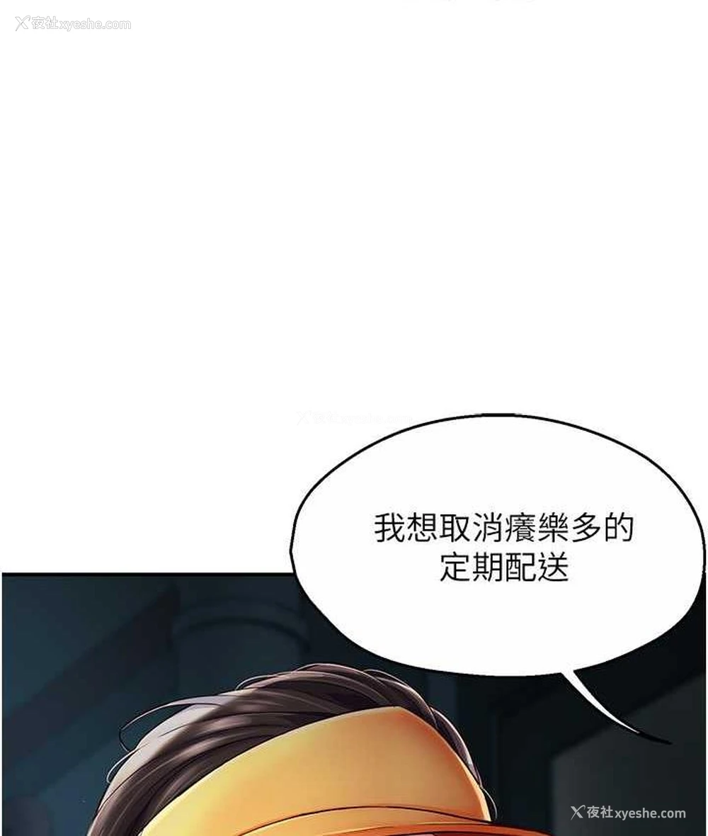 167P - 痒乐多阿姨