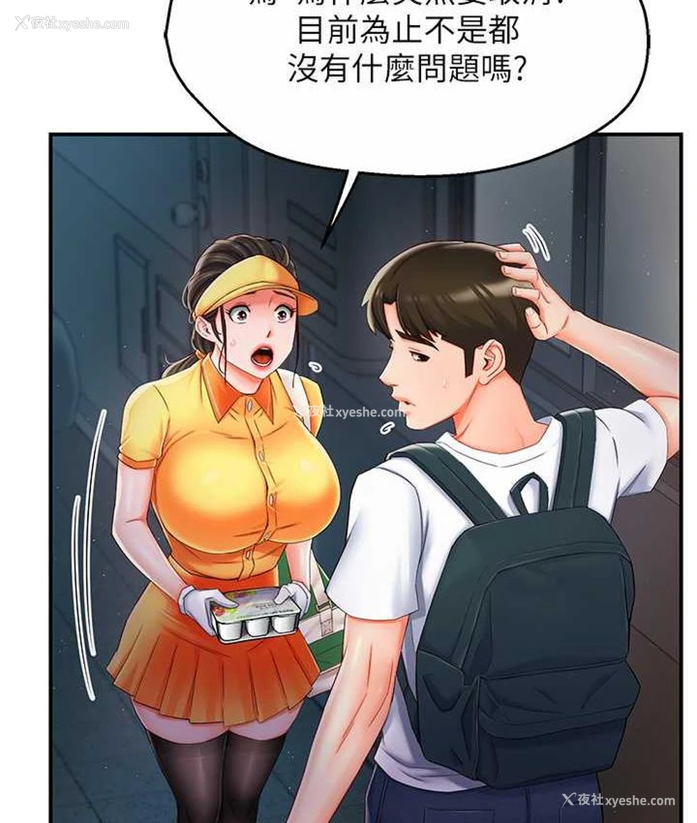 170P - 痒乐多阿姨