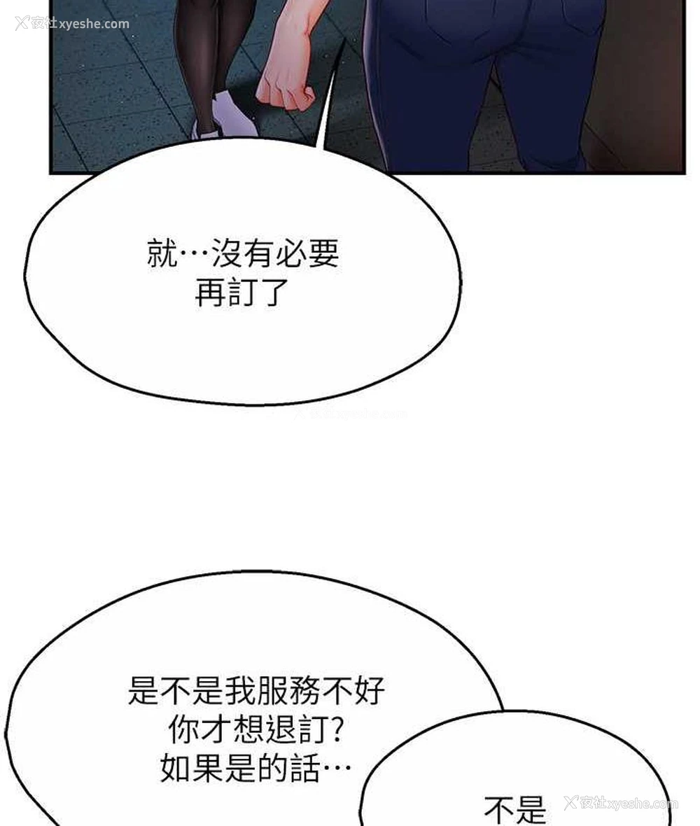 171P - 痒乐多阿姨