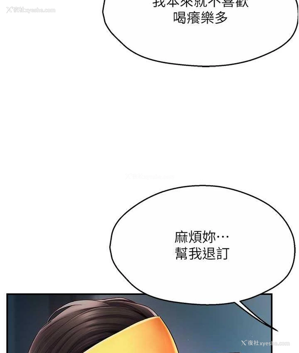 173P - 痒乐多阿姨