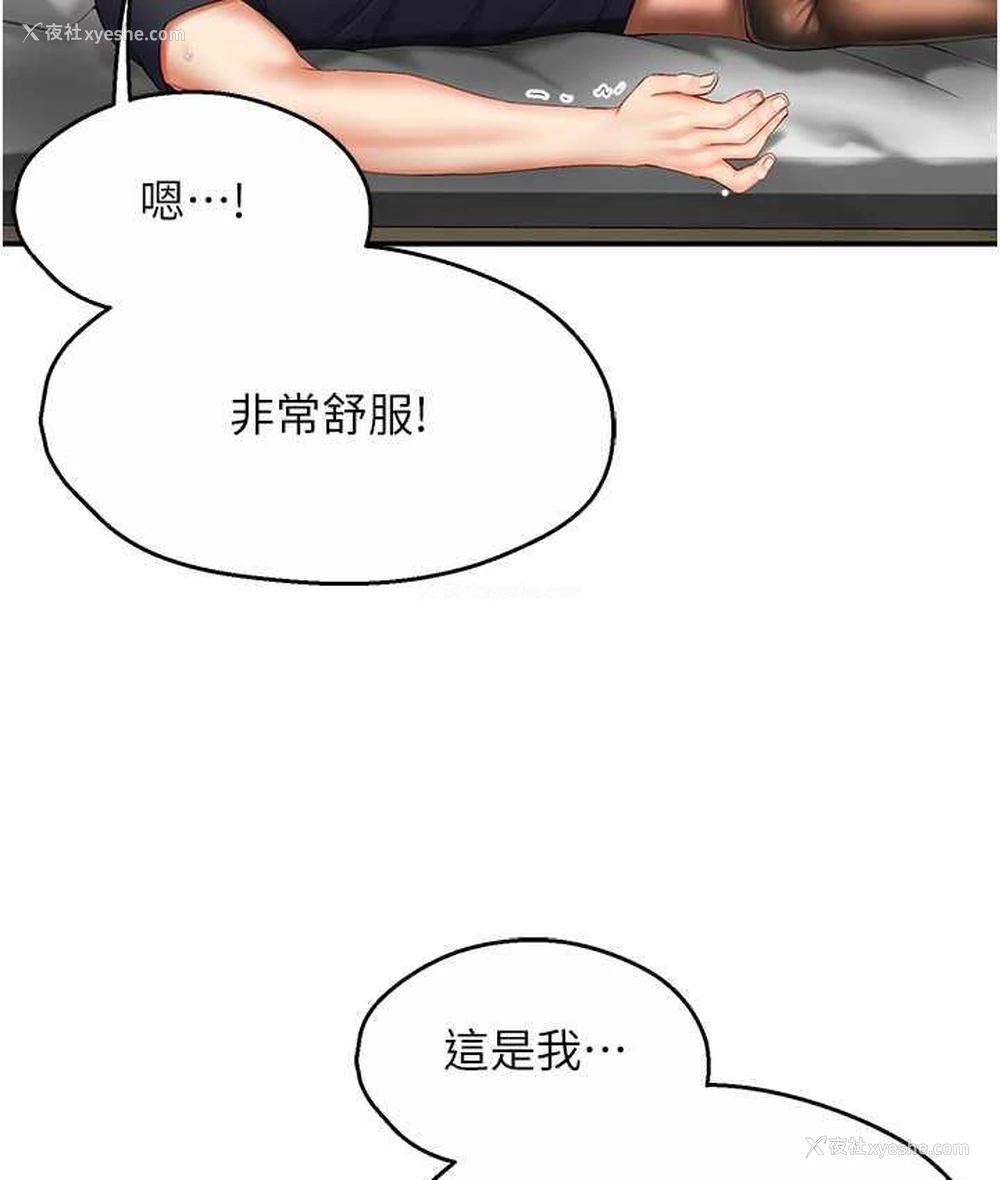 18P - 痒乐多阿姨
