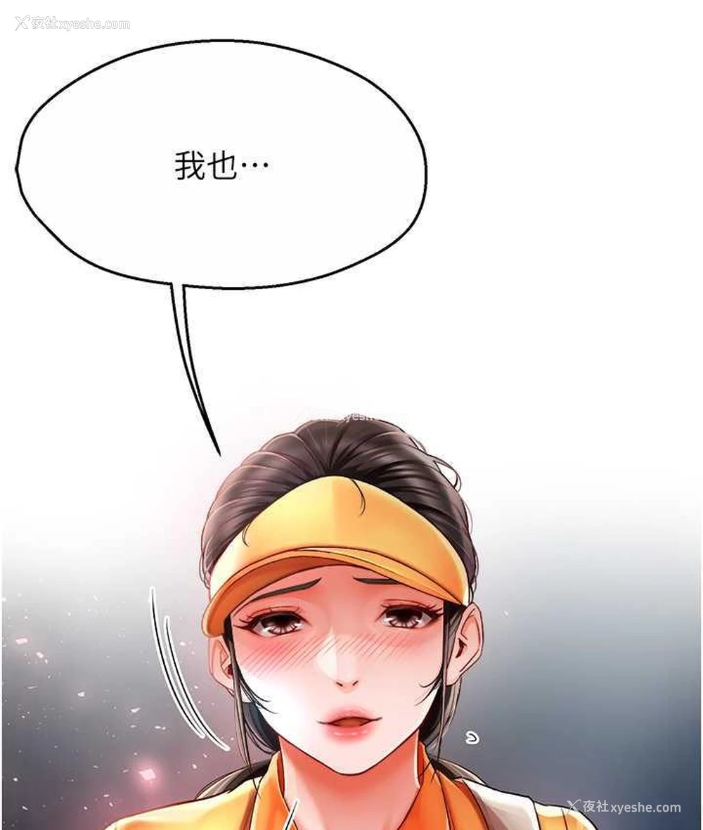 183P - 痒乐多阿姨