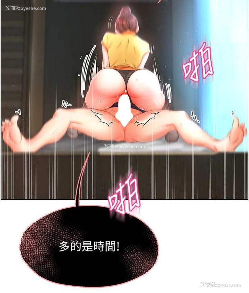 2P - 痒乐多阿姨