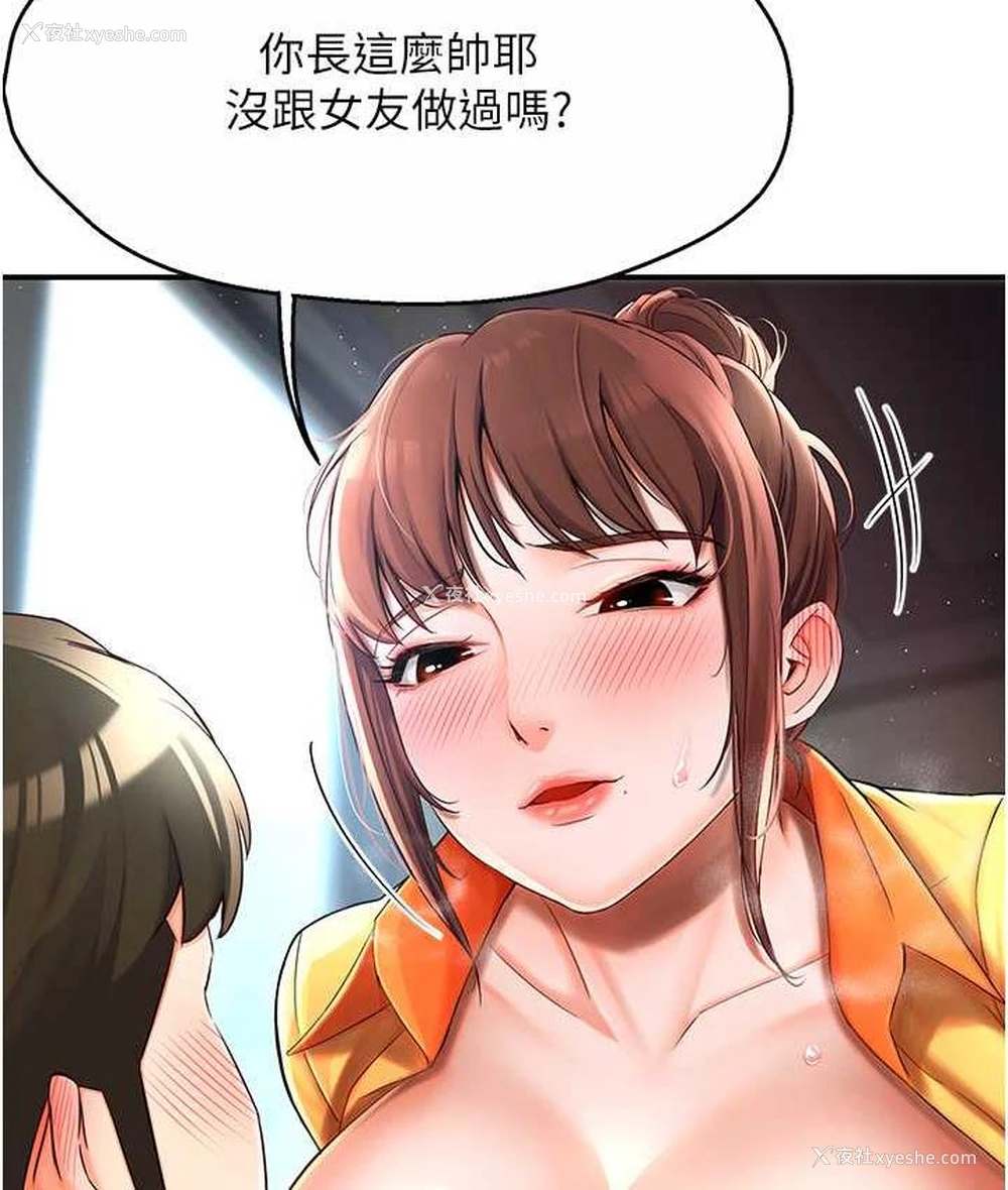21P - 痒乐多阿姨