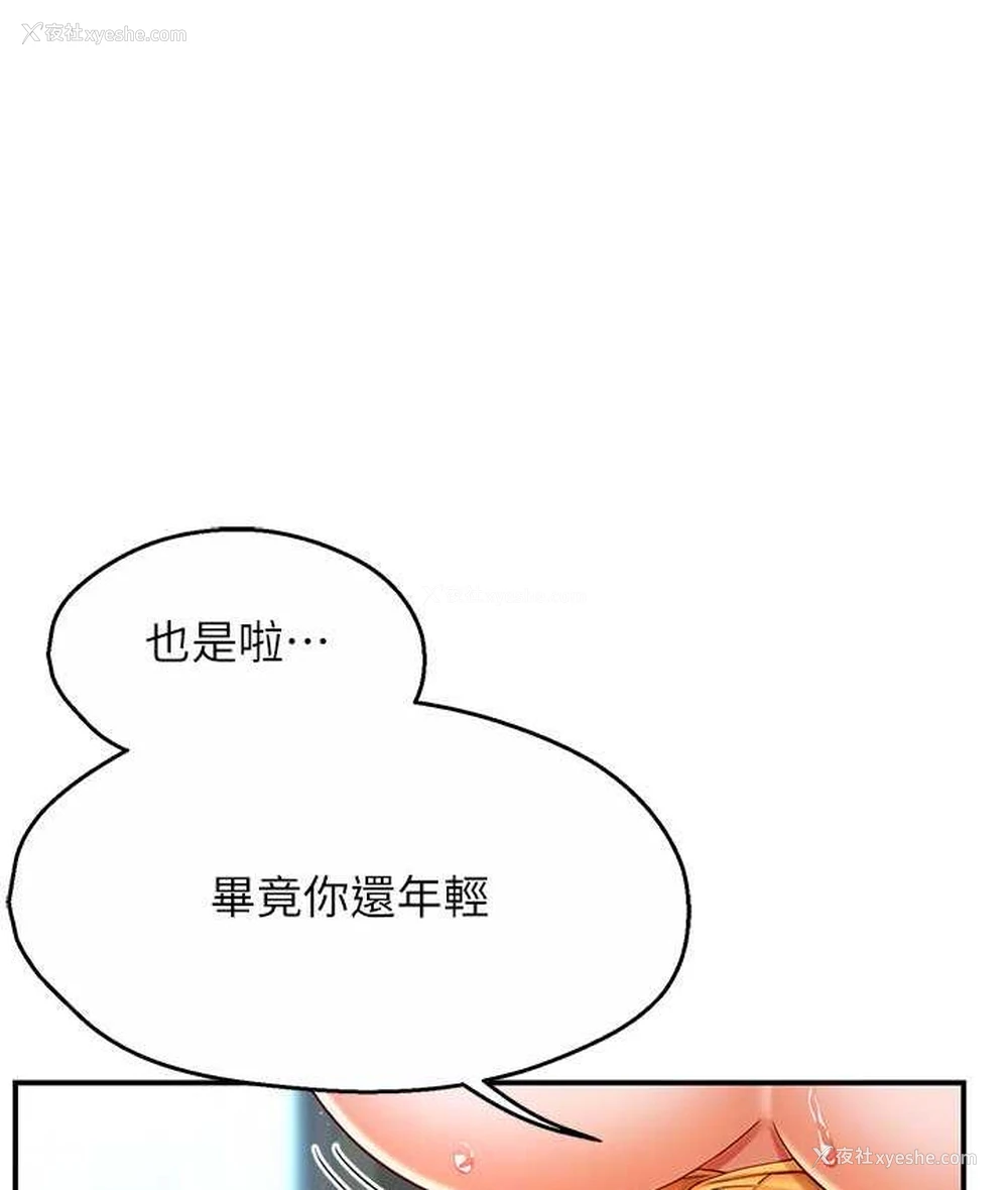 23P - 痒乐多阿姨