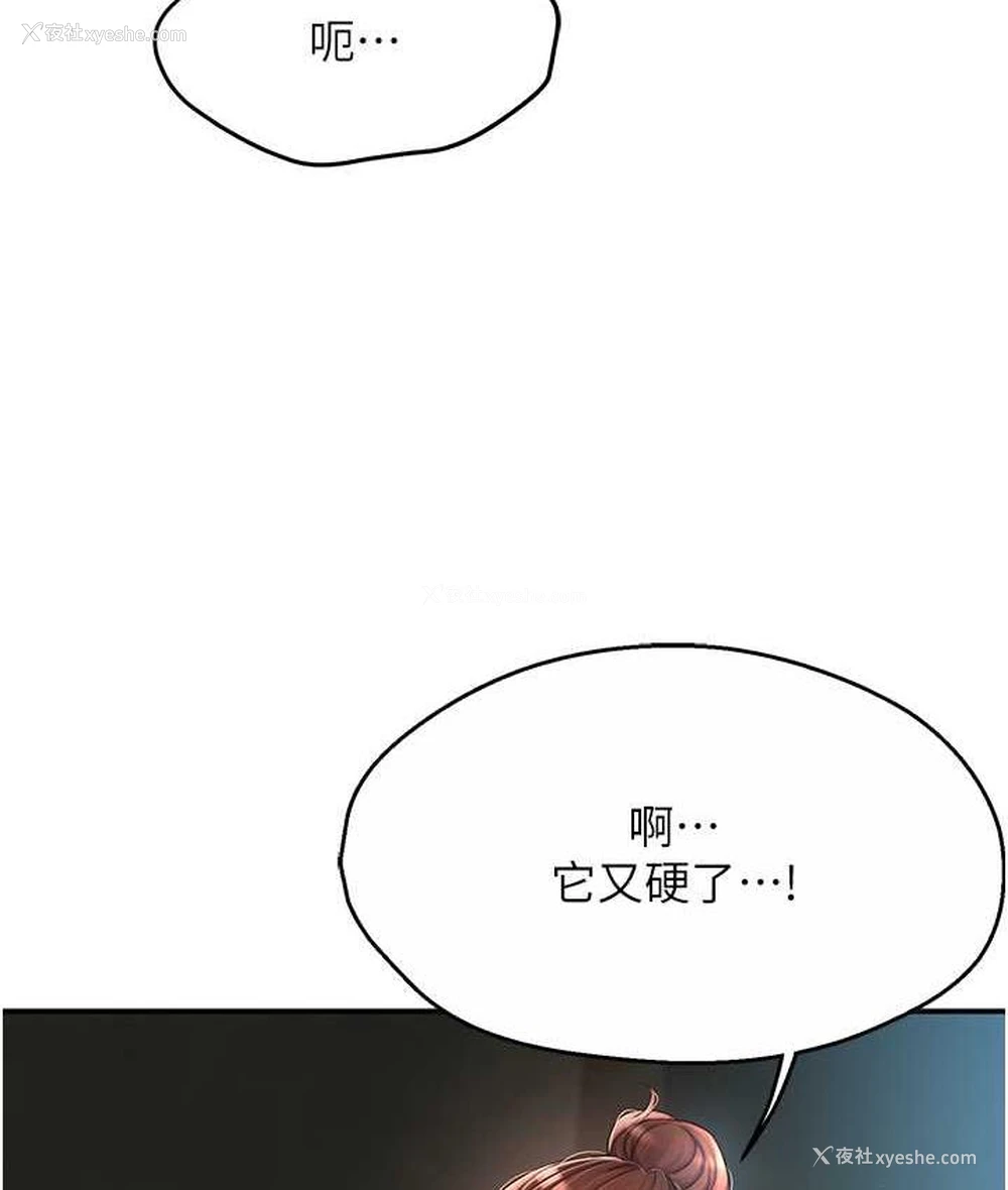 25P - 痒乐多阿姨