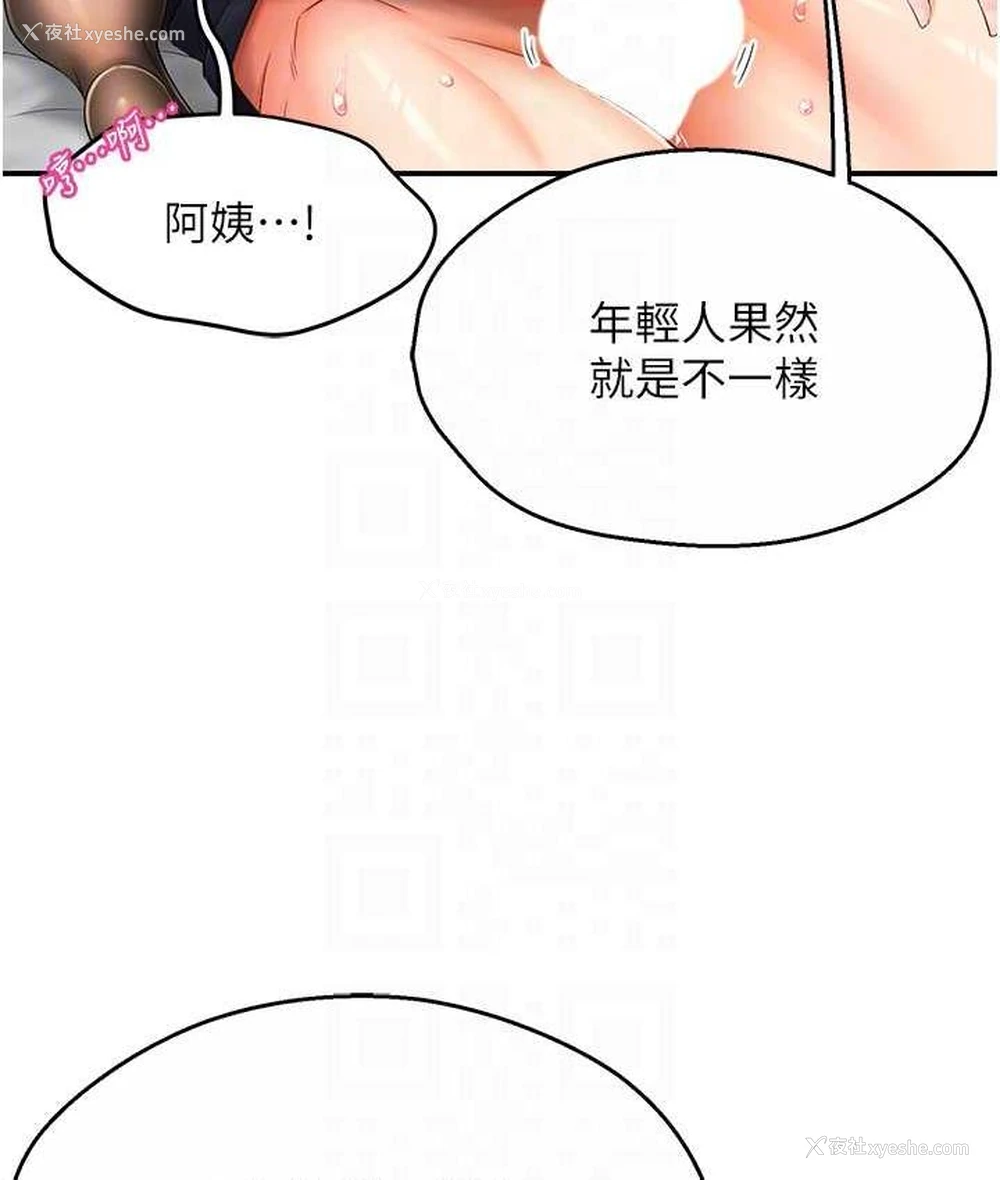 27P - 痒乐多阿姨