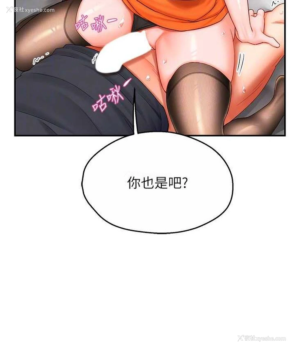 29P - 痒乐多阿姨