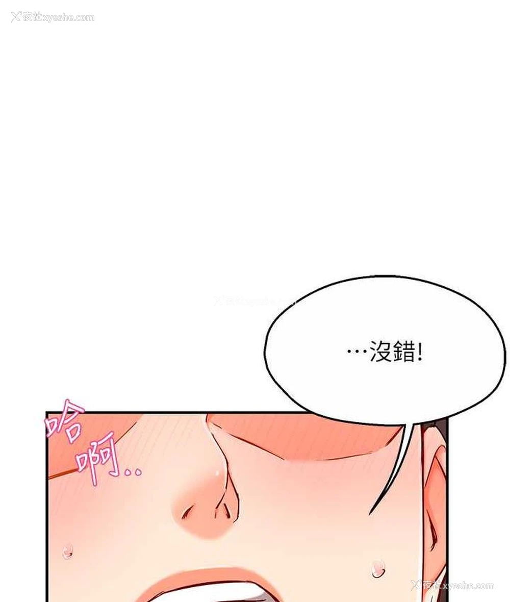 32P - 痒乐多阿姨