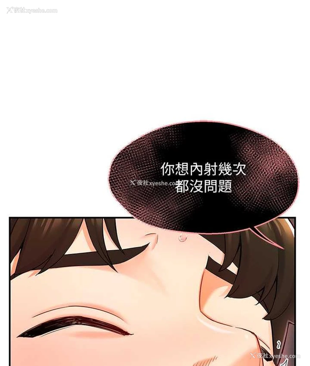 3P - 痒乐多阿姨