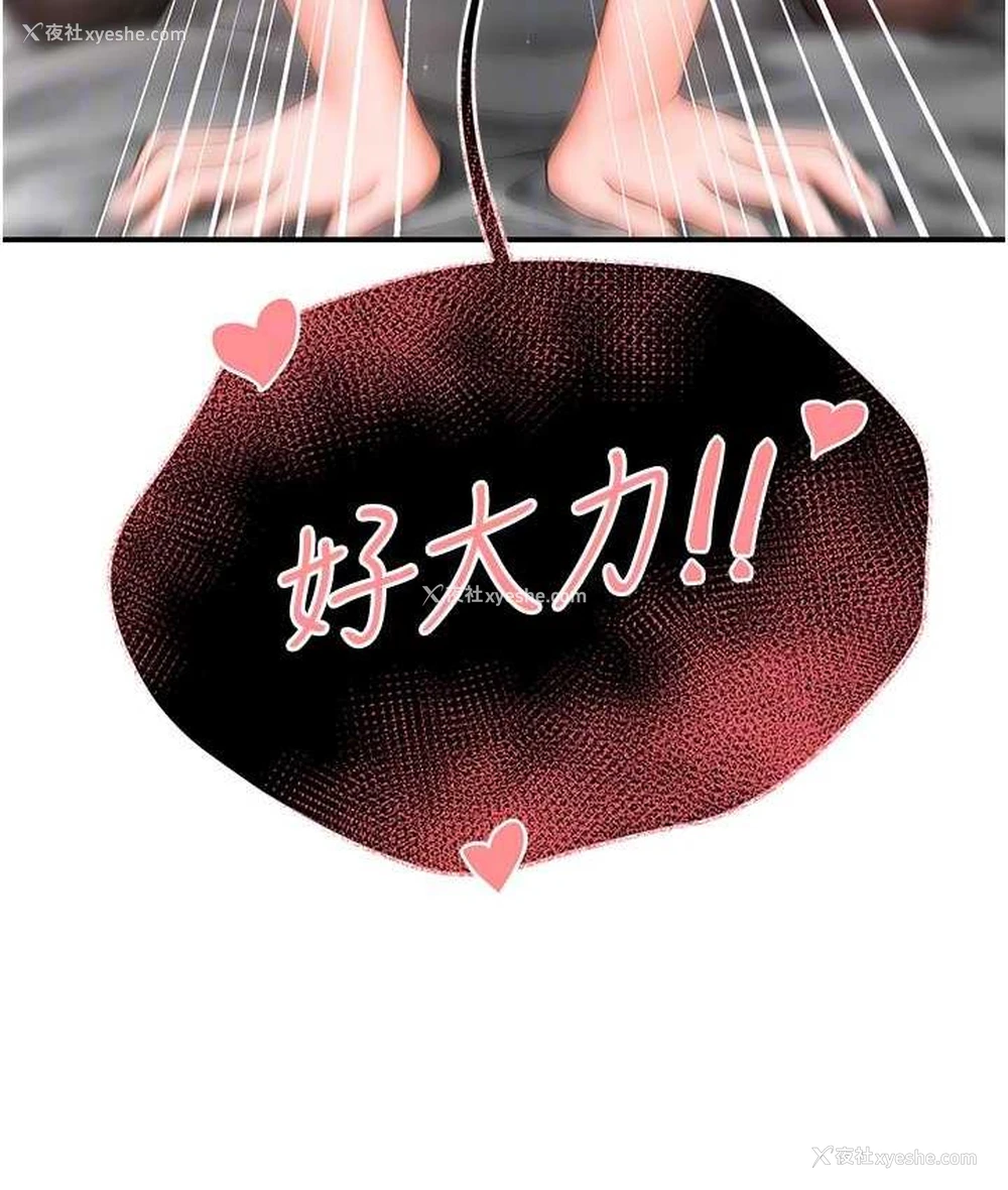 41P - 痒乐多阿姨