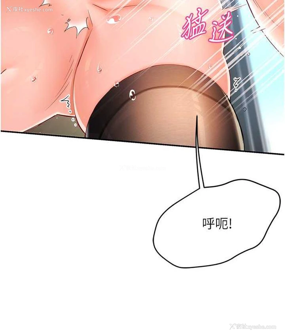 43P - 痒乐多阿姨