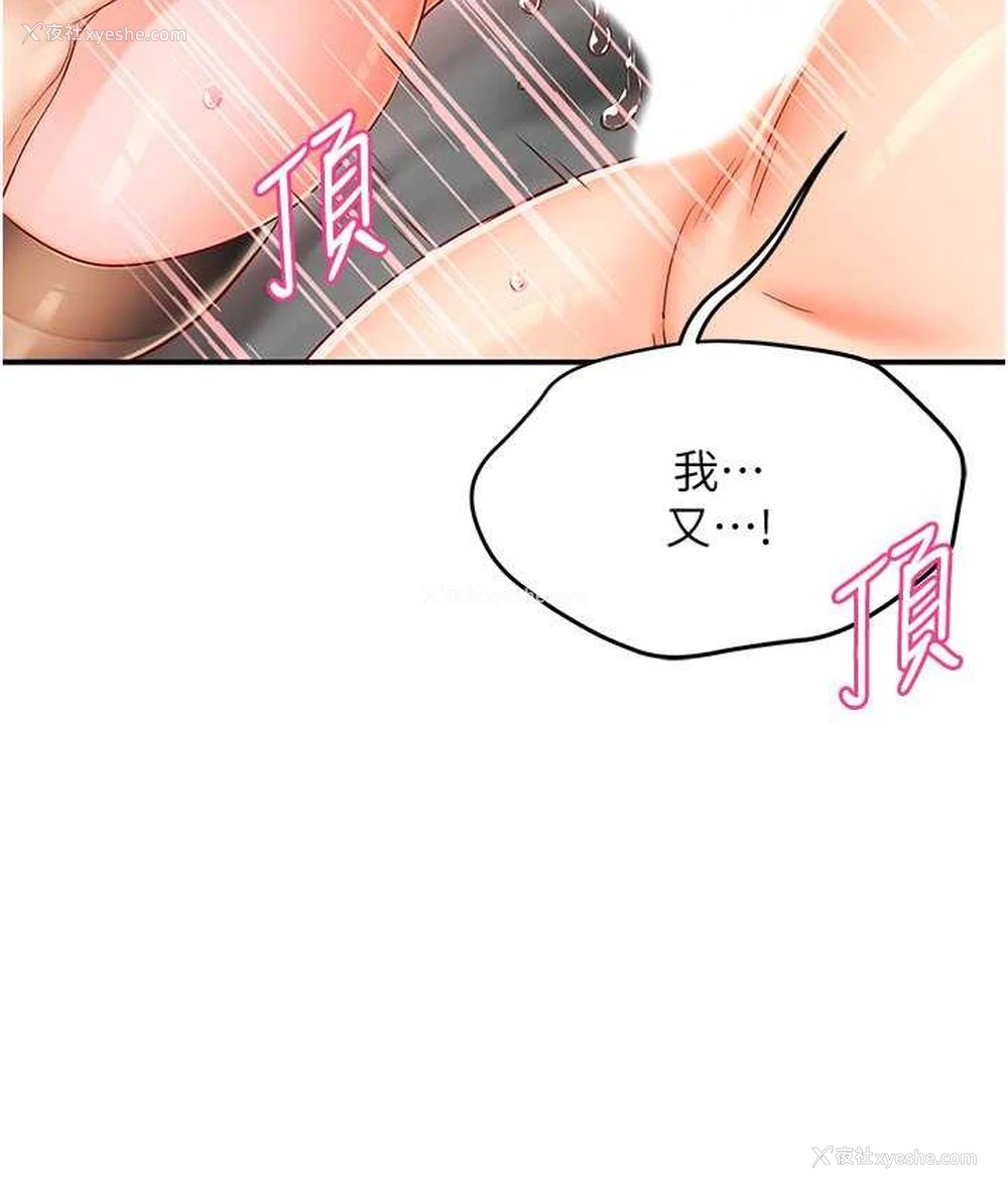 45P - 痒乐多阿姨