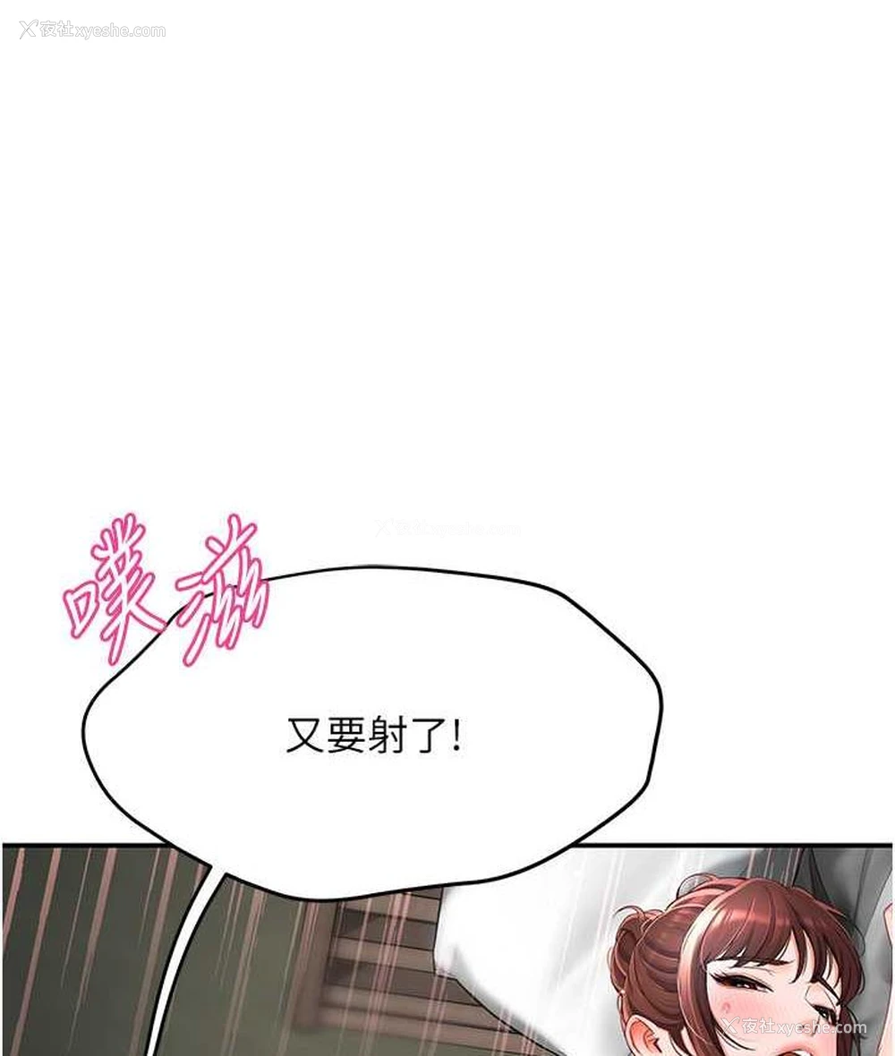 46P - 痒乐多阿姨