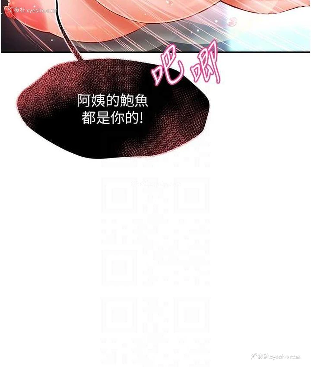 50P - 痒乐多阿姨