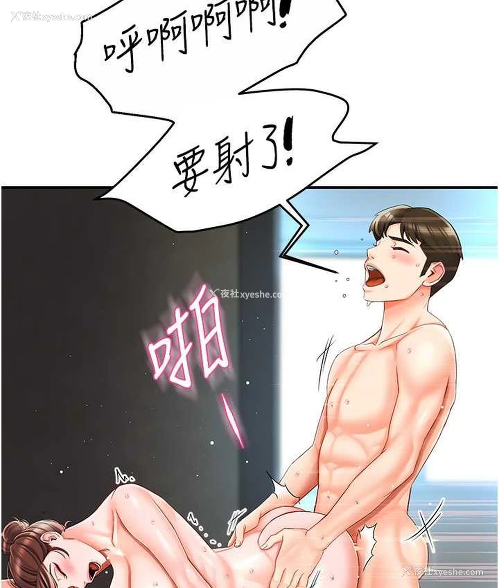 53P - 痒乐多阿姨