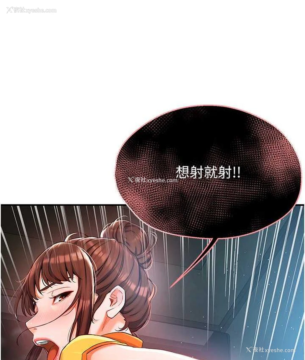 5P - 痒乐多阿姨