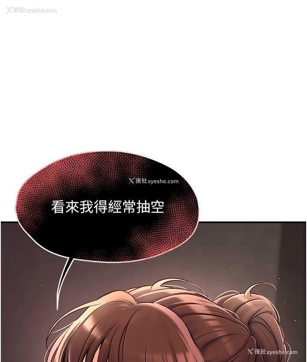 70P - 痒乐多阿姨