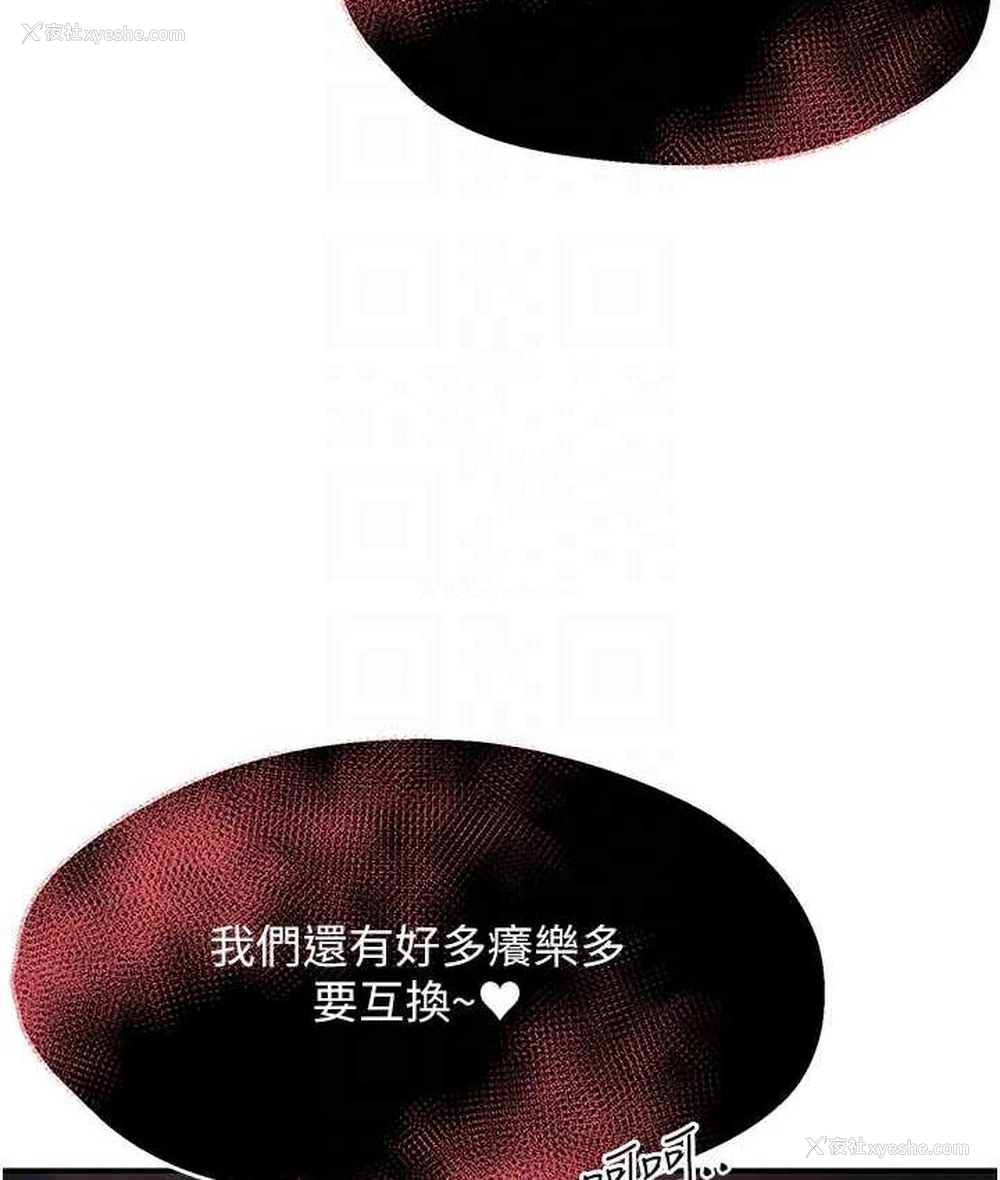 73P - 痒乐多阿姨