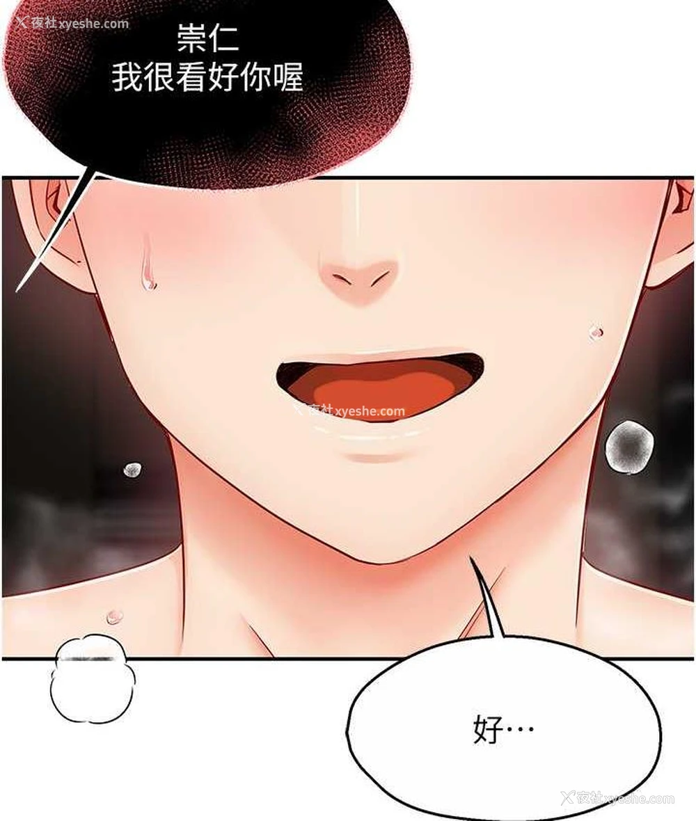 76P - 痒乐多阿姨
