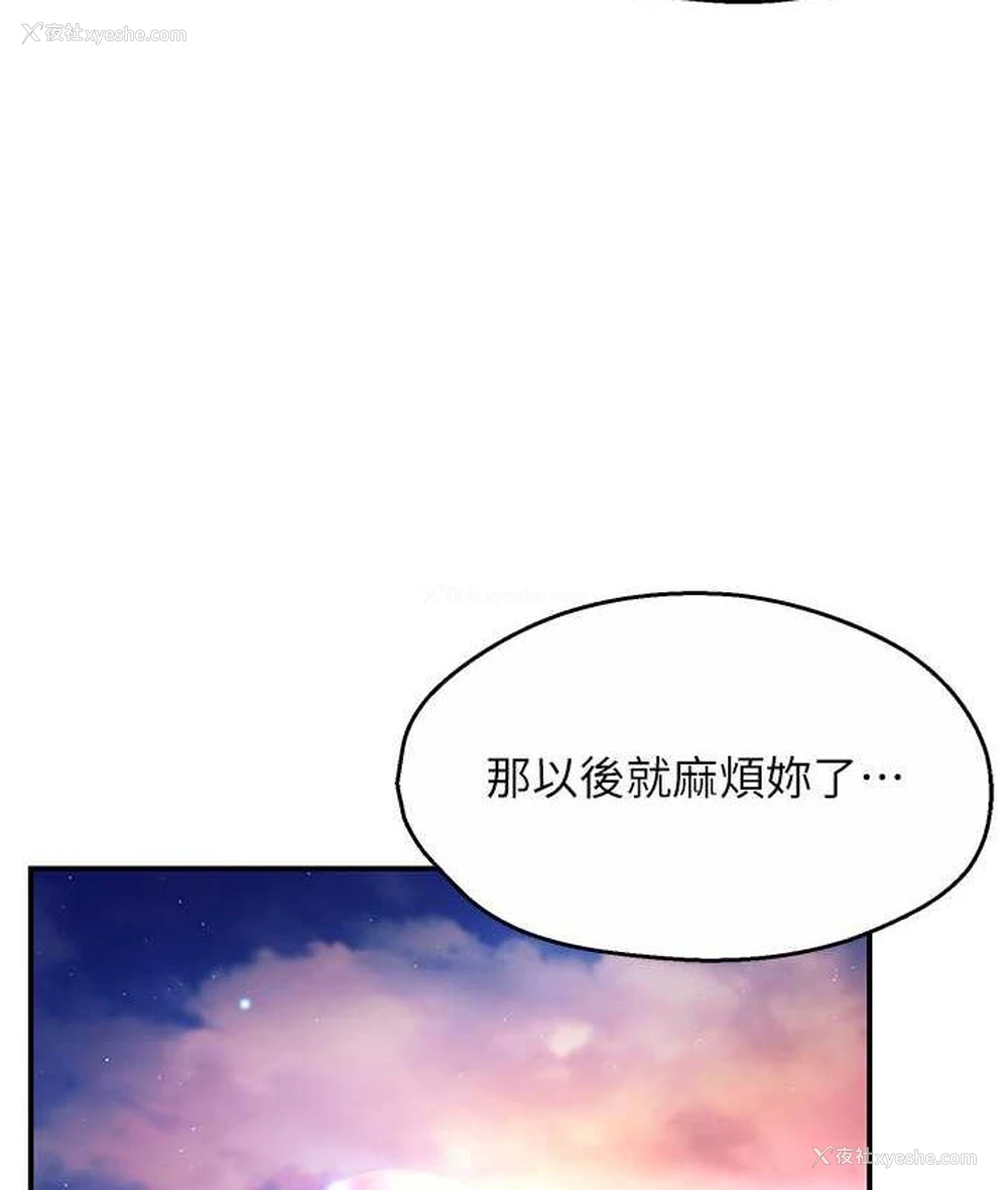 77P - 痒乐多阿姨