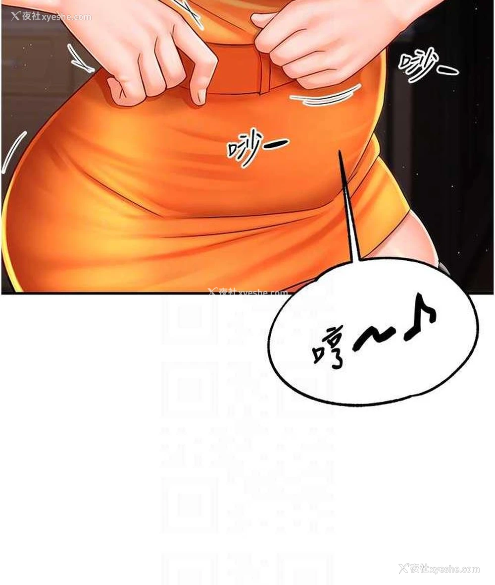 80P - 痒乐多阿姨