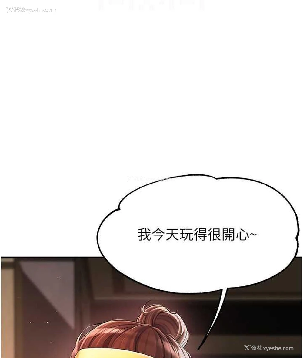 81P - 痒乐多阿姨