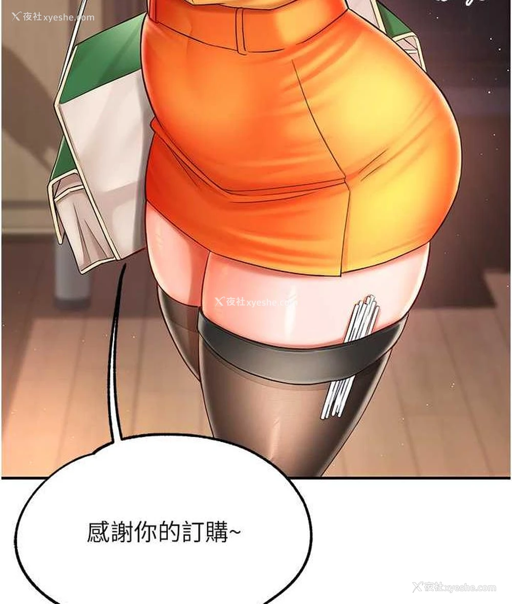 83P - 痒乐多阿姨