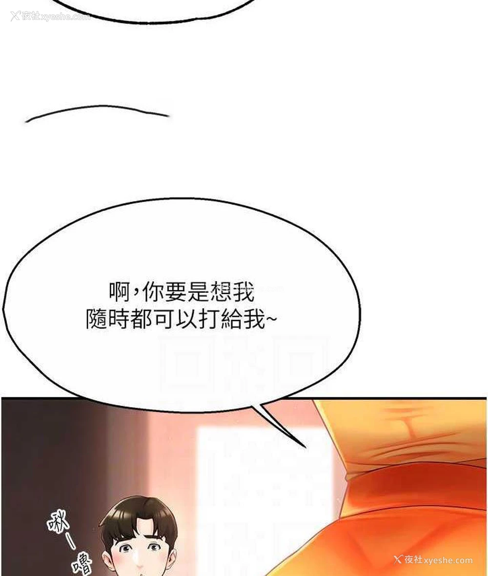 84P - 痒乐多阿姨