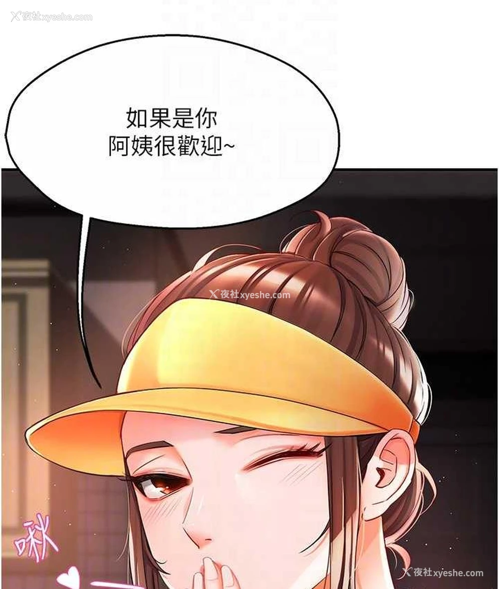 86P - 痒乐多阿姨