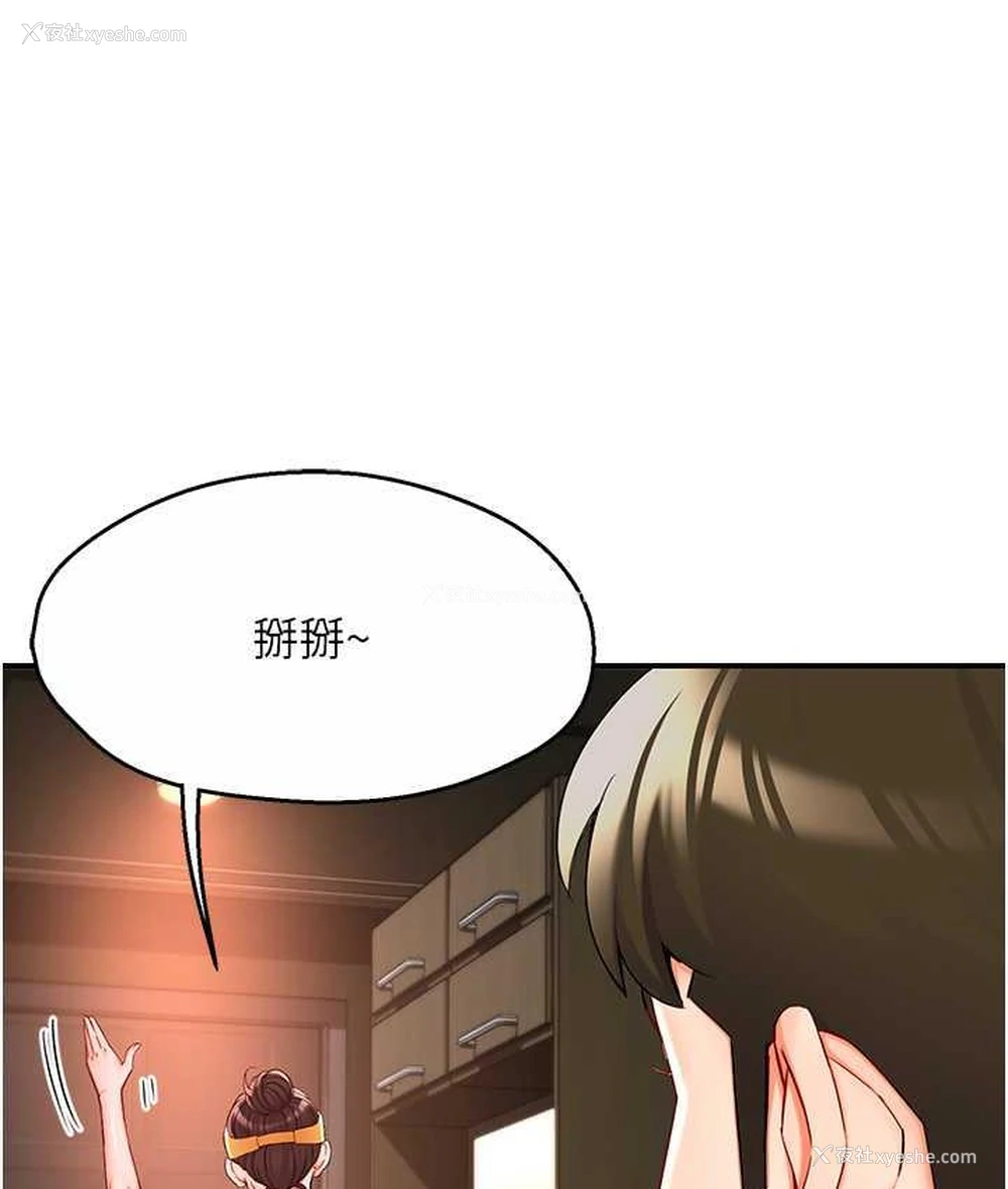 88P - 痒乐多阿姨