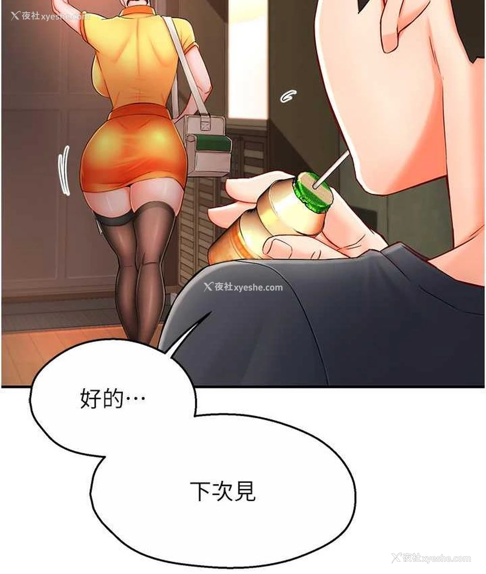 89P - 痒乐多阿姨