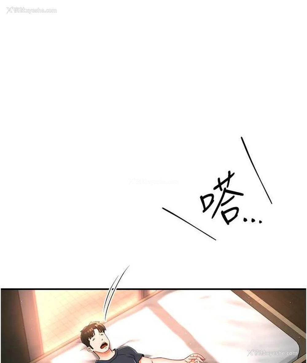 90P - 痒乐多阿姨